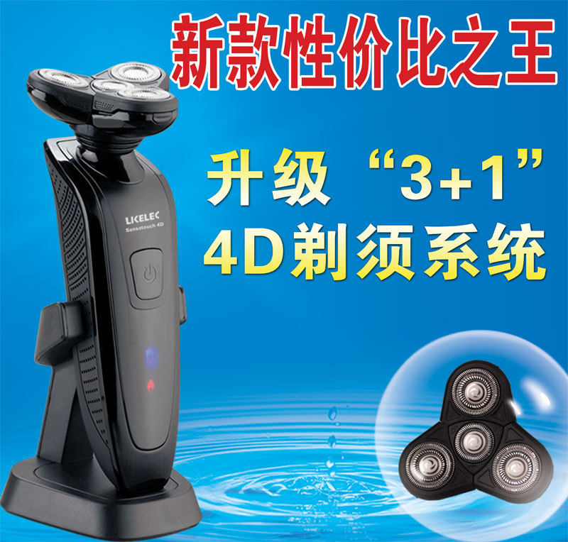 正品LK-8860全身水洗电动剃须刀 带修剪刀刮胡刀 飞利浦技术包邮