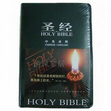 ������ʥ��Holy Bible 25K��Ӣ�Ķ���NIV�¹��ʱ�׼�� ���ʶ�MP3