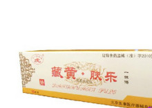 藏黄肤乐疯抢止痒正品皮炎湿疹奇效月消数支冲钻特价促销最少3支