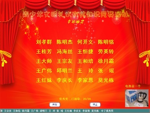 365抽奖软件|电脑年会抽奖|晚会抽奖|官方正版