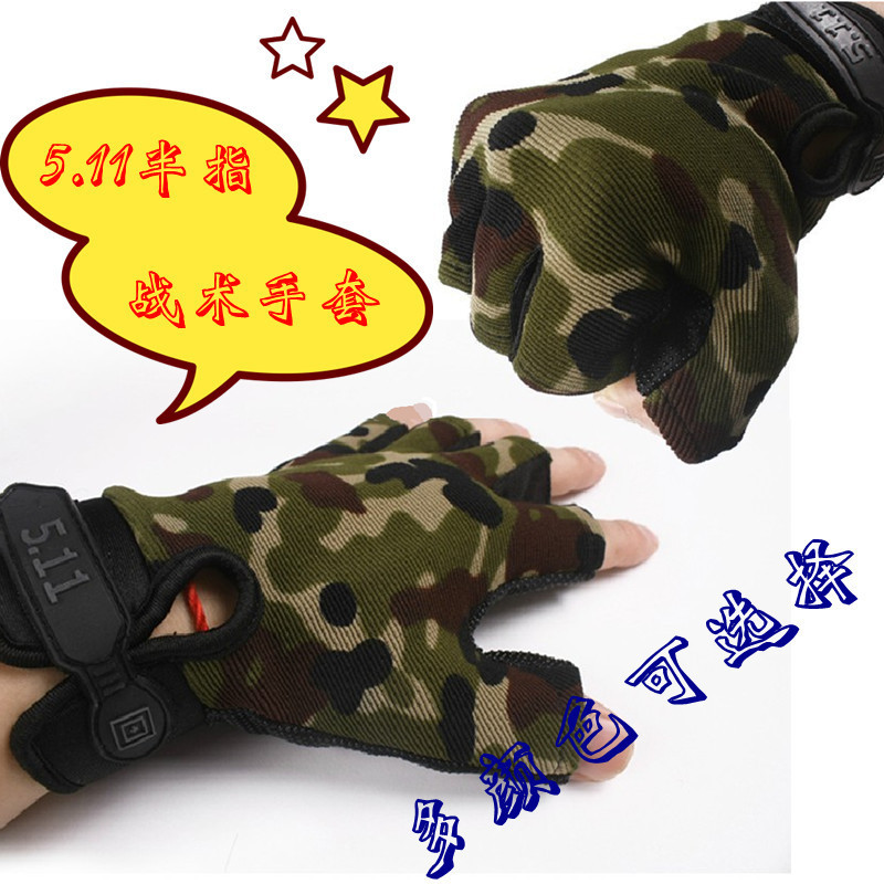 特价5.11防滑颗粒半指户外战术手套 迷彩511骑行夏季防晒男女款|ruв категории открытый/альпинизм/в поход/Поездки товаров, армия поклонников одежды/армия поклонников товаров, армия поклонников аксессуары, тактический перчатки/армия поклонников перчатки - от Buy2taobao.com для оказания профессиональной услуги покупки агента Taobao