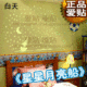 itie爱贴墙贴 效果超赞 独有夜光墙贴《星星月亮船》