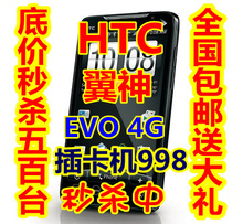 EVO ������...HTC ��˫�� 4G A9292����CDMA�忨�����ʹ��� 