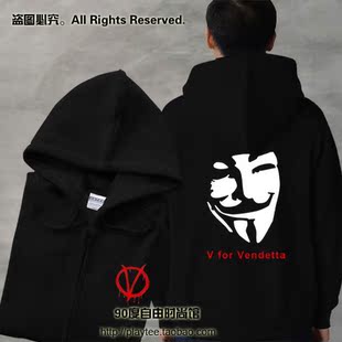  V字仇杀队 V怪客 纯棉抓绒连帽开衫男士宽松大码秋冬外套拉链卫衣