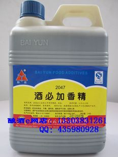  酒必加 酒用香料 酒用香料 食品添加剂 不可缺少的酒类原料