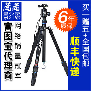 包邮 富图宝MGA-684N专业单反三角架 风光人像三脚架 云台套装