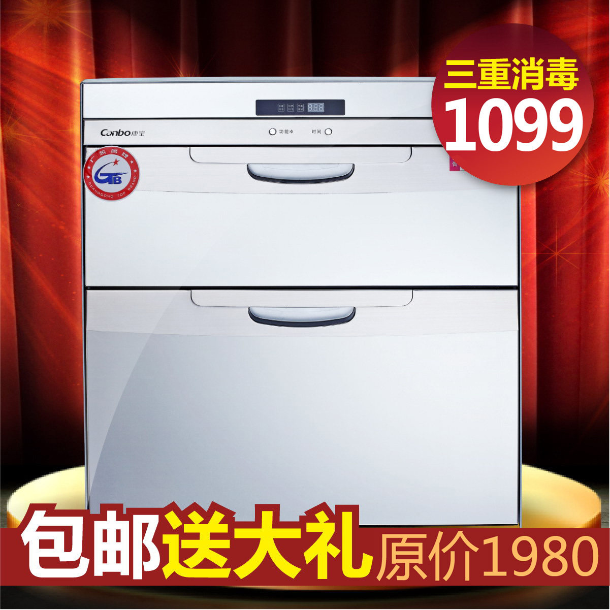 康宝消毒柜 ZTP108E-5T 家用嵌入式消毒柜 消毒柜嵌入式 包邮