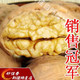 万人推荐 新疆特级薄皮核桃（500克）只做最好的 2斤包邮