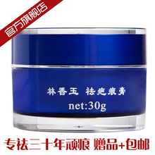 林香玉去疤痕膏凹凸疤痕修复中药祛疤痕贴烧伤烫伤手术疤点痣正品