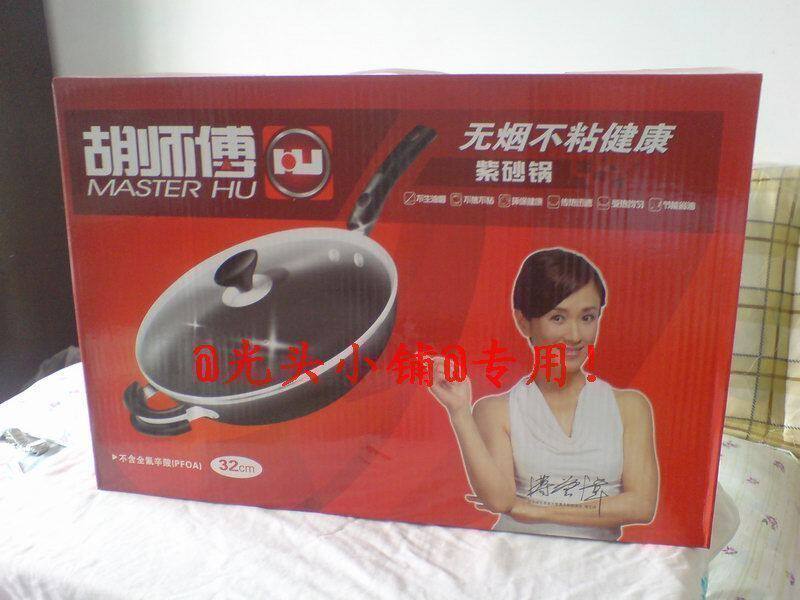 好评如潮 陶瓷合金生态锅王胡师傅无烟不粘锅玻璃盖+木铲假一罚万