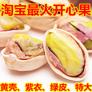  新疆特产坚果特级大粒原色灰色开心果500g克 纯天然包邮零食
