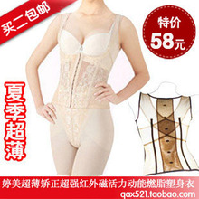 婷美/正品无痕超薄款 收腹提臀矫正超强红外磁活力动能燃脂塑身衣