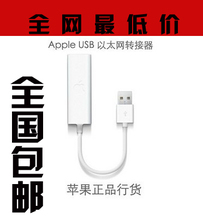 苹果配件原装 macbook usb以太网 网线 网络 网卡网线转换器 包邮