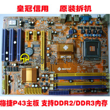 拆机行货!梅捷 P43 主板(支持DDR2 DDR3内存 送千M网卡)
