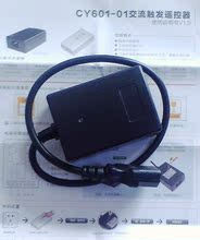 幕布遥控器 中央控制触发器 一体控制遥控器
