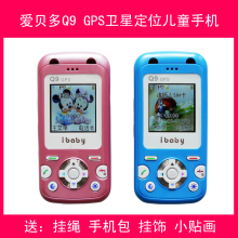 ������ Q9��ͯ�ֻ� �ͷ���GPS��λ�ɰ���ͨѧ���ֻ�������������