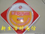 正品保障双喜 压力锅密封圈/电高压锅圈//硅胶圈/皮圈5L6L通用型
