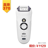 德国博朗 SE7281WD女用全身水洗脱毛器 腋毛腿毛去毛 正品联保2年