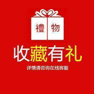 收藏本店 送礼品，公司随机挑选的。