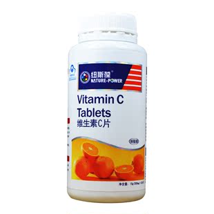  #特价猫#纽斯葆天然维生素C片美白 VC30片一个月量 买3送1包邮