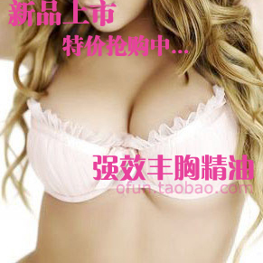 强效丰胸精油 热卖丰胸产品 增大 紧实 一瓶见效 