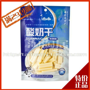  冲冠/满29包邮/草原情休闲奶酪酸奶干150*5/新上架优惠中