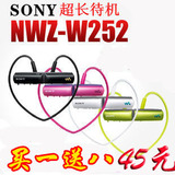 低价促销 W202/W252运动MP3跑步MP3头戴式MP3后挂式MP3无线MP3