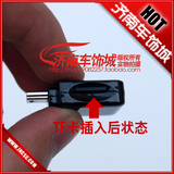 车用USB转接头 做工精致 钢琴烤漆超高档USB转接口