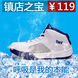 包邮官方正品 沃特VOIT 运动鞋 男 款 篮球鞋减震耐磨透气BM03131