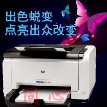 ����/HP1025/ CP1025 ��ɫ�����ӡ�� HP1215���ü�������ӡ��