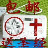 f153 批发 新款 4G升级版 圣经机 批发 圣经播放器f-153