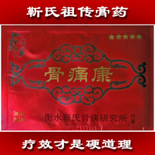 ���ƹǴ�ϥ��ϥ�ؽ� ����������Чҩ��ҩ�Ľ��ϸ�ҩҩ���� һ����