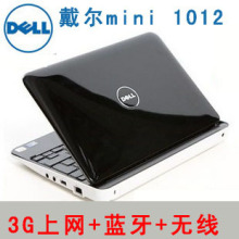 <span class=H>戴尔</span> <span class=H>灵越</span> Mini1012 (I1012D-118)  3G上网本 <span class=H>戴尔</span>上网本 10寸本