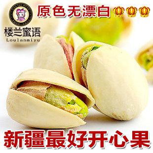【秒杀价】楼兰蜜语 新疆原色无漂白大颗开心果180g 自然开口