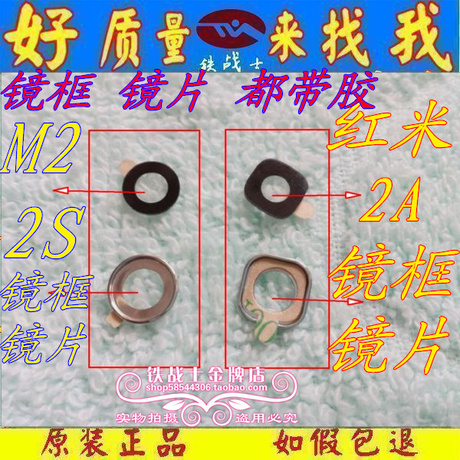 原装小米2 3 M1M2 M3 摄像头镜片2S相头镜面