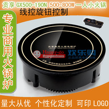 【商用火锅电磁炉】贡享190N 线控旋钮 分餐一人小功率火锅炉