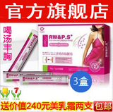 官网正品 拜迪蕾娜红酒木瓜靓汤正品 丰胸3盒套装 青春少女装