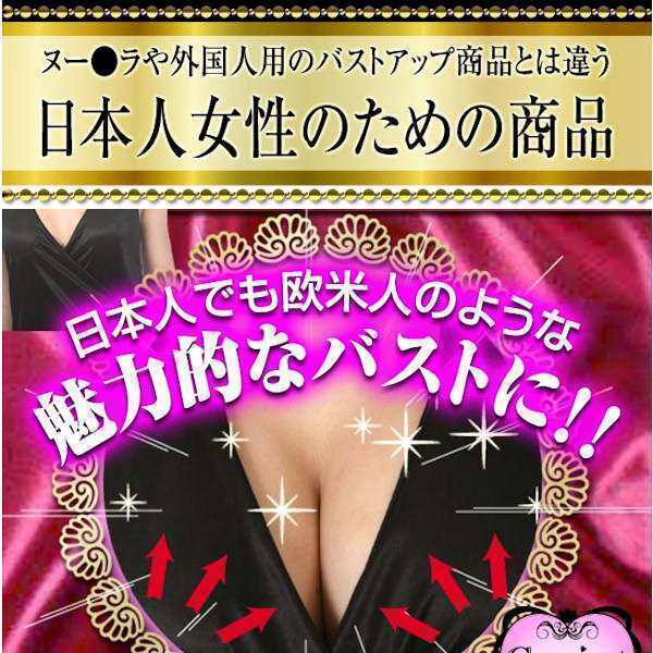 日本冠军！轻松丰胸打造爆乳●立现乳沟~医用生物硅胶功能型胸垫