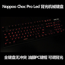 Noppoo Choc PRO LED 巧克力背光机械键盘 黑轴/茶轴/青轴 包邮