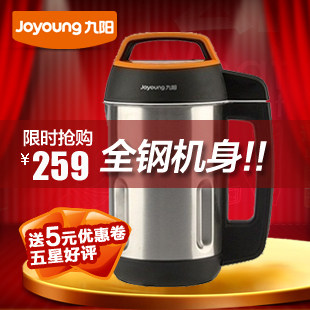 【全民疯抢】 Joyoung/九阳 DJ12B-A10EC 豆浆机 无网之星 正品