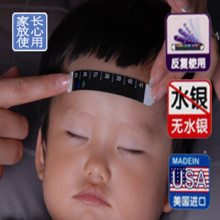 15秒快速完成探热 婴之侣前额快捷型体温计儿童专用体温计 0.04K