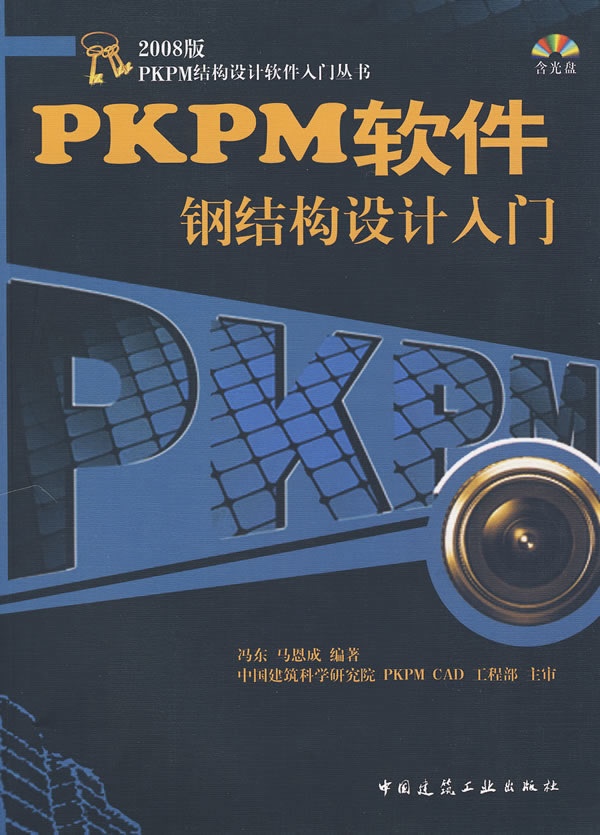 正版pkpm软件好吗?正版pkpm软件价格,正版p