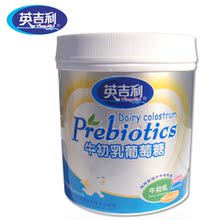 宝宝必备 英吉利250克牛初乳葡萄糖 婴幼儿葡萄糖粉 营养高易吸收