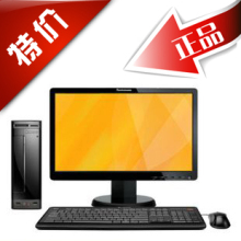 送音响 联想台式机电脑/家悦S520/i3680升级版/整机/全套/联保