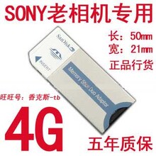 SONY����W1 W5 F717 P73 P8 P10 P100V1��������4G�ڴ濨����4G