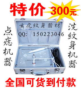 Laser Tattoo machine wash/spot/Sweeper sweep spot meter instrument/equipment/washing/Nevus tattoo potion