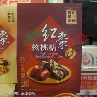  澳门特产 新鲜代购 咀香园饼家 红枣核桃糖 进口零食小吃 满包邮