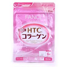 FANCL胶原蛋白片 30日颗粒【好评100%】日本专柜 正品代购 特价!