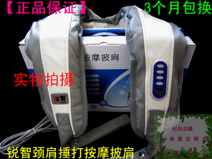  锐智RZ-688A颈肩乐 肩颈捶打按摩披肩 肩部 颈椎按摩器 颈部腰部