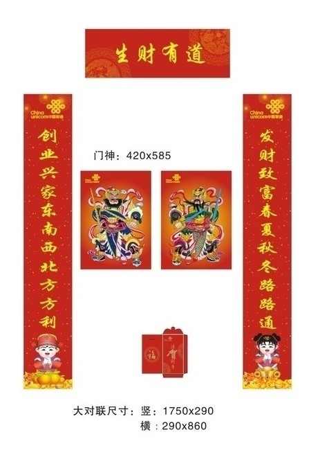 2019猪年广告定做春节对联定制新春大礼包企业公司LOGO专版定制在类目 节庆用品/礼品, 对联中 - 来自Buy2taobao.com提供专业的淘宝代购服务